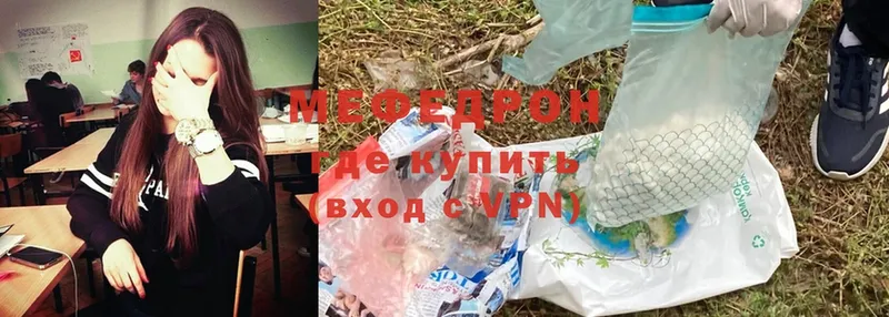 МЯУ-МЯУ mephedrone  магазин продажи   Электрогорск 